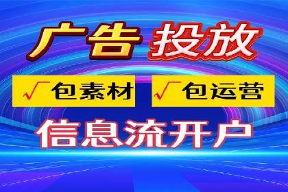 信息流推广的秘密：从案例看如何精准触达用户