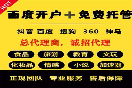 案例解析：百度推广助力企业拓展市场
